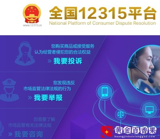 投诉实体店最狠的办法