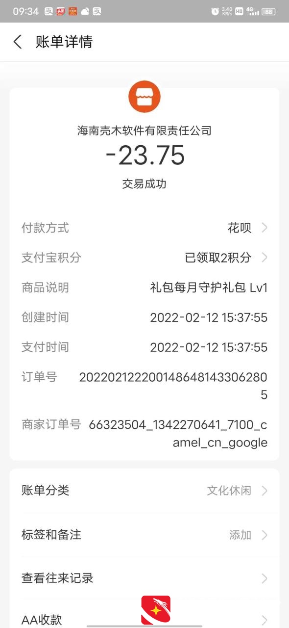 支付宝存在支付漏洞