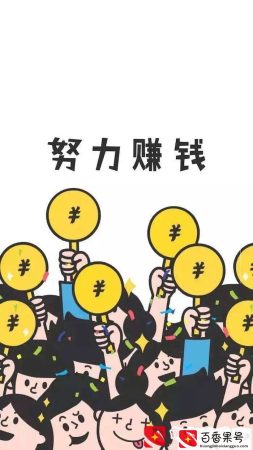 想赚钱又迷茫没有方向怎么办