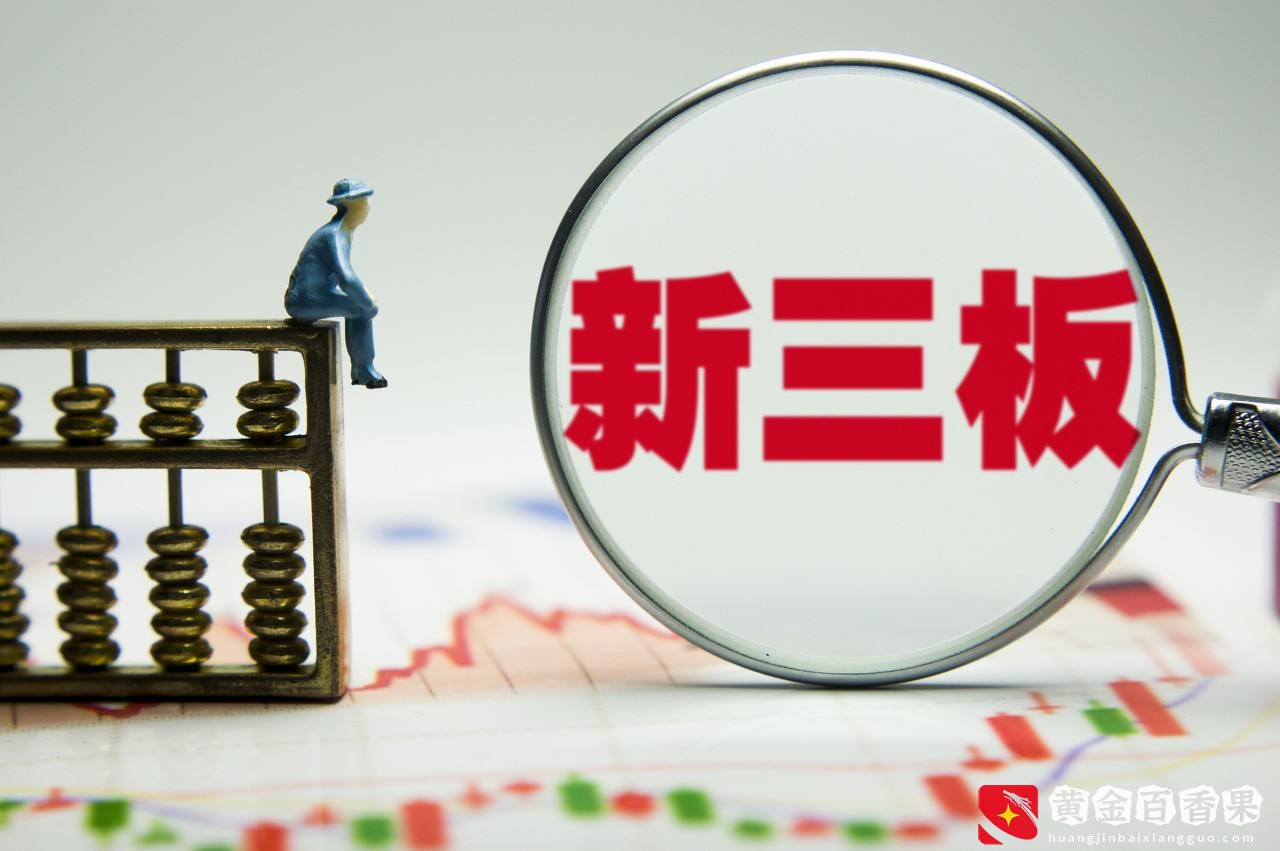 一文搞懂上市、融资及上市中小板，创业板，新三板和科创板的区别