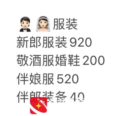 普通人办一场婚礼要用多少钱？