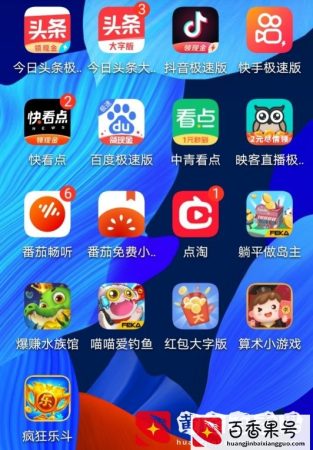 重磅福利，靠谱的赚钱软件到底有哪些？