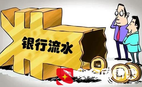 郑贷，银行流水不够怎么补救？怎么算合格