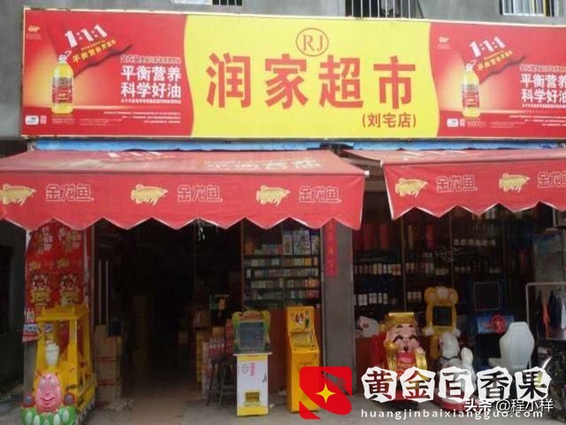 农村人在家干什么挣钱？农村人在家做什么好？