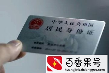 紧靠身份证就能贷款5000元？真的还是假的？