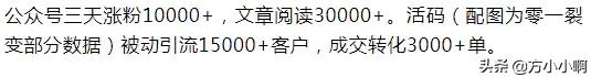 七夕日入2万的火爆项目拆解，一定要看