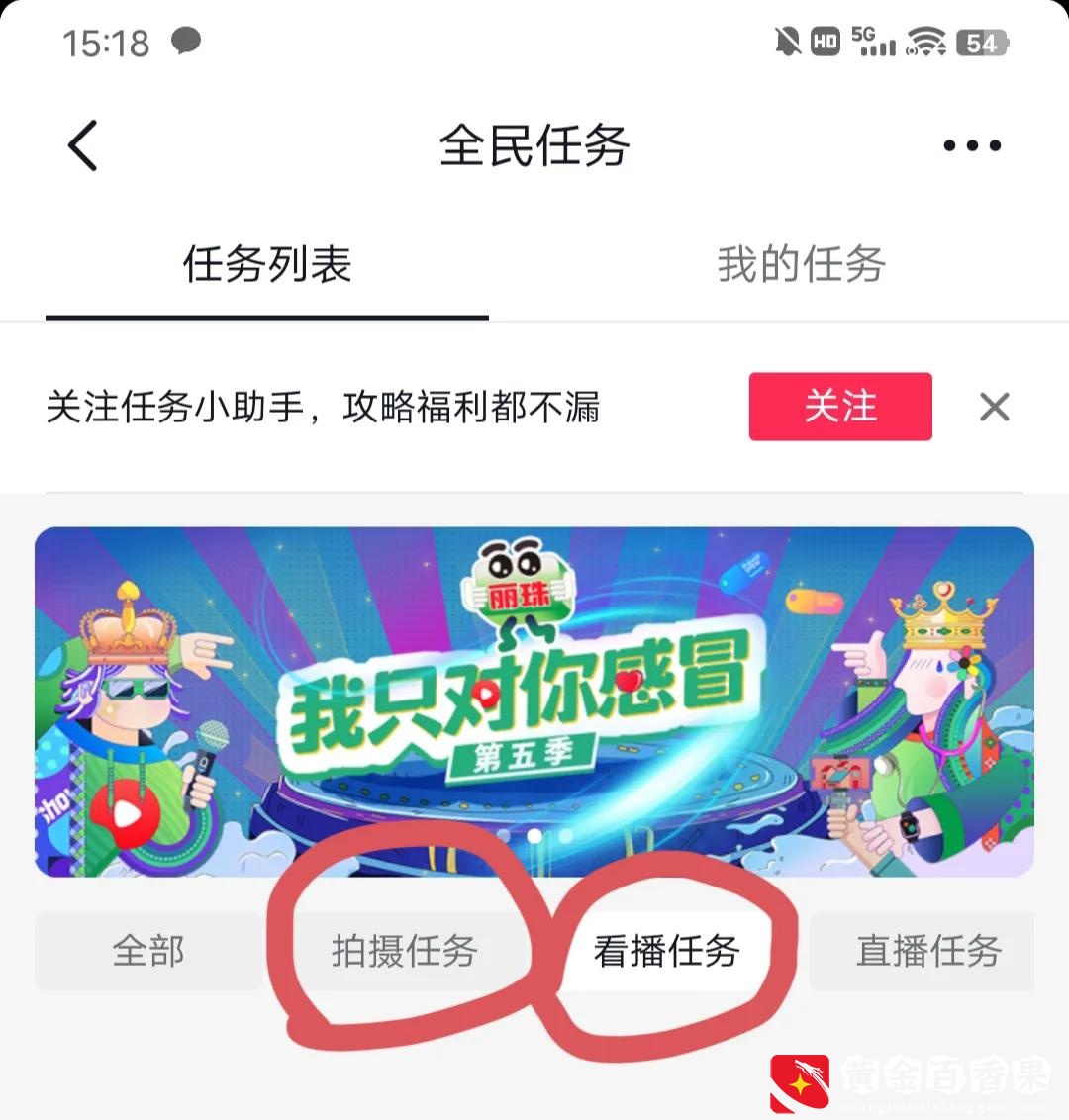 一部安卓手机教你赚零花钱，每天保底5-20元