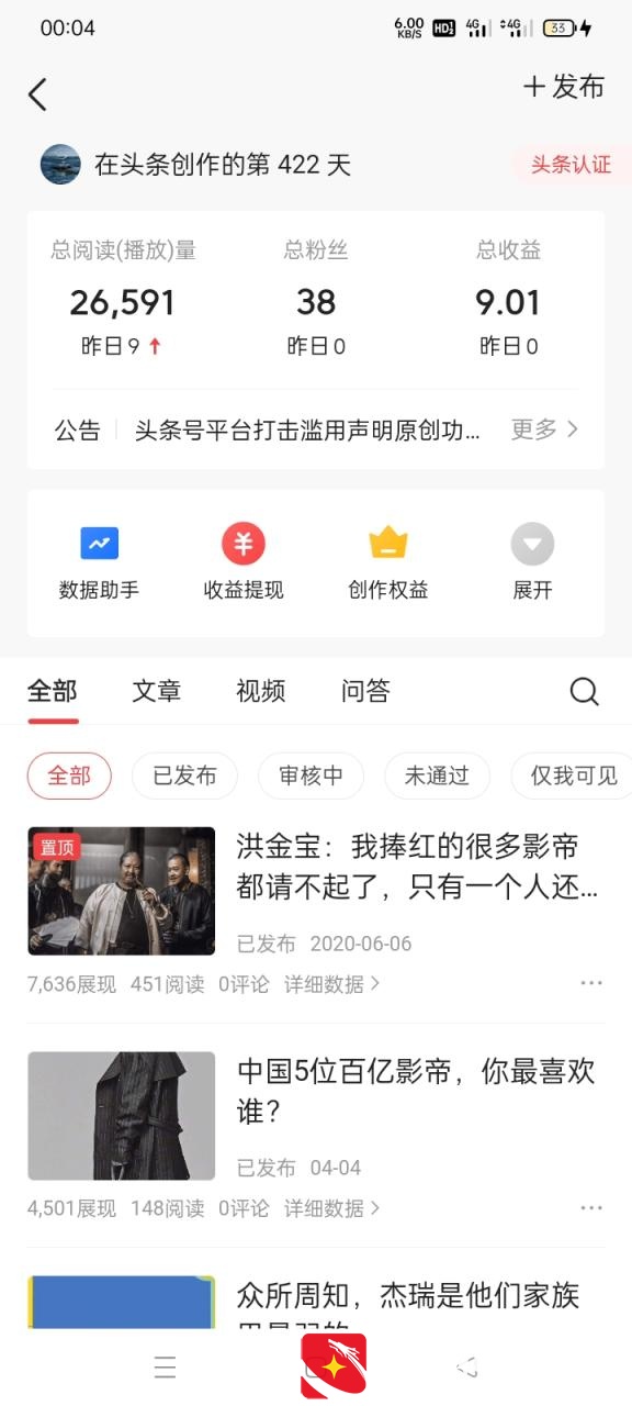推荐几款可以挣钱的手机软件