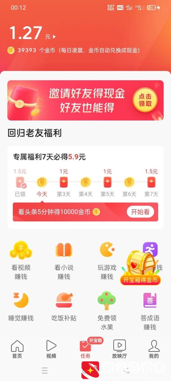 推荐几款可以挣钱的手机软件