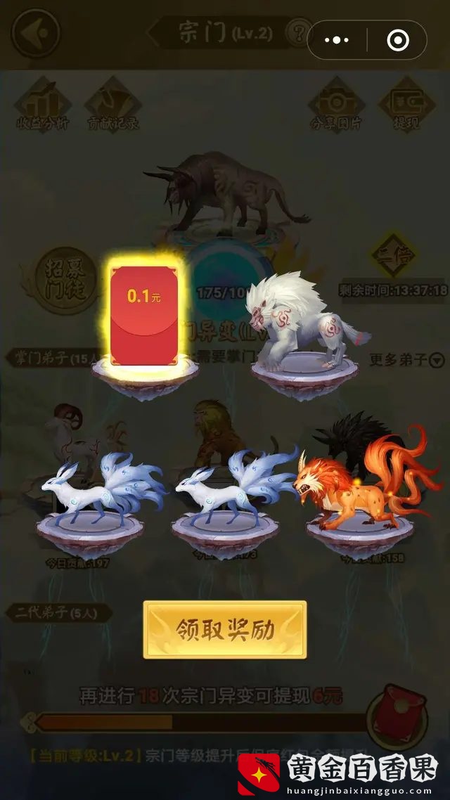 三海经异变赚钱攻略