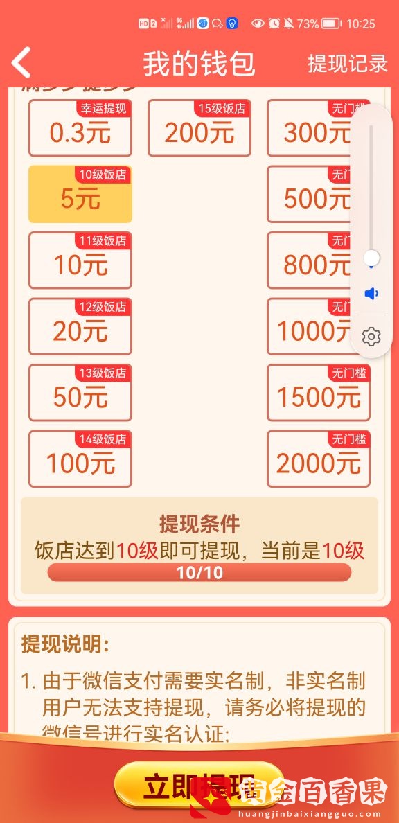 全民开餐厅的感想