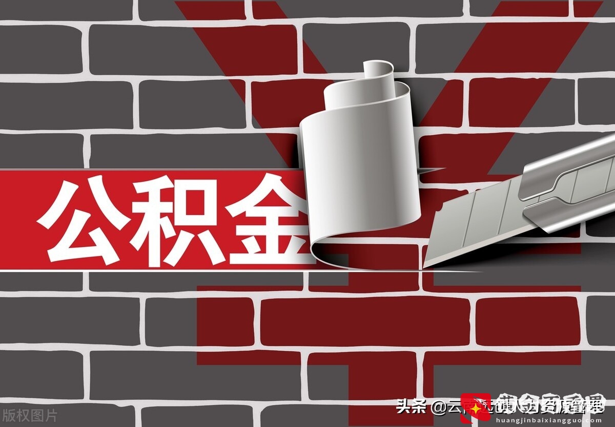 能够使用住房公积金贷款几次？