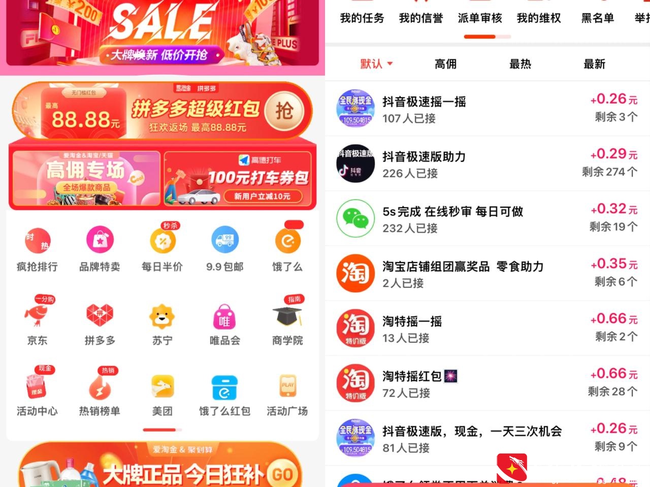 好用的助力（赚钱）app，亲测推荐