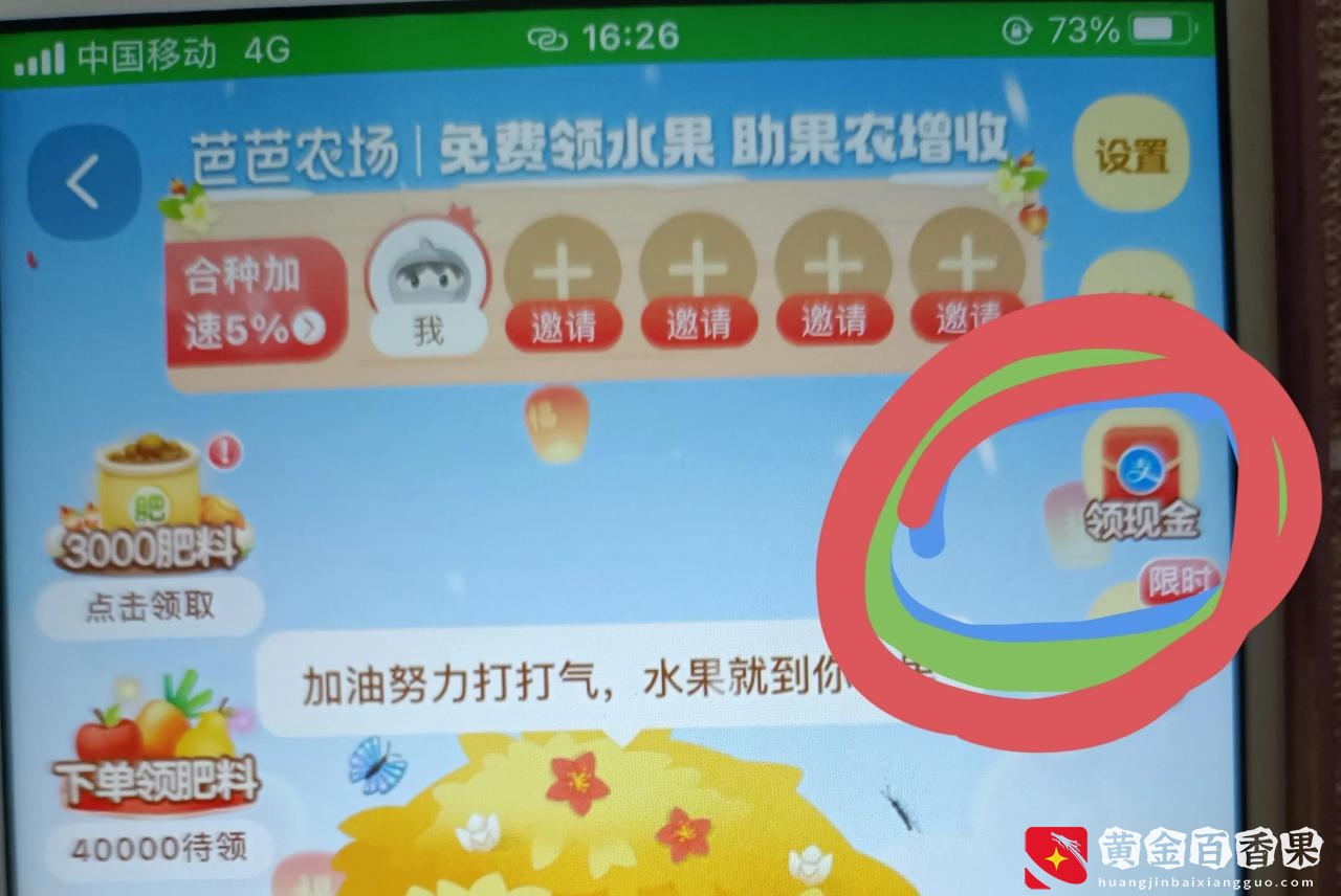 一部安卓手机教你赚零花钱，每天保底5-20元