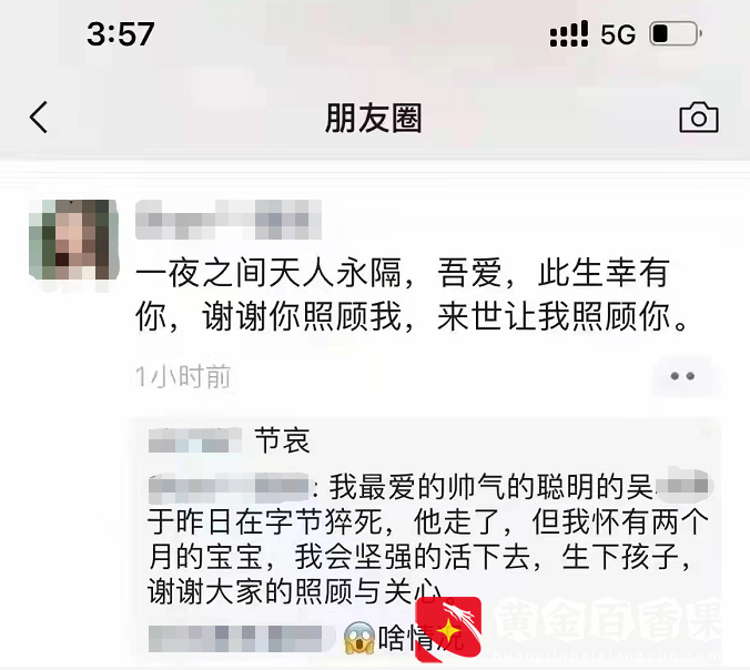 28岁员工猝死，只留下怀孕2个月的妻子和300万的房贷...