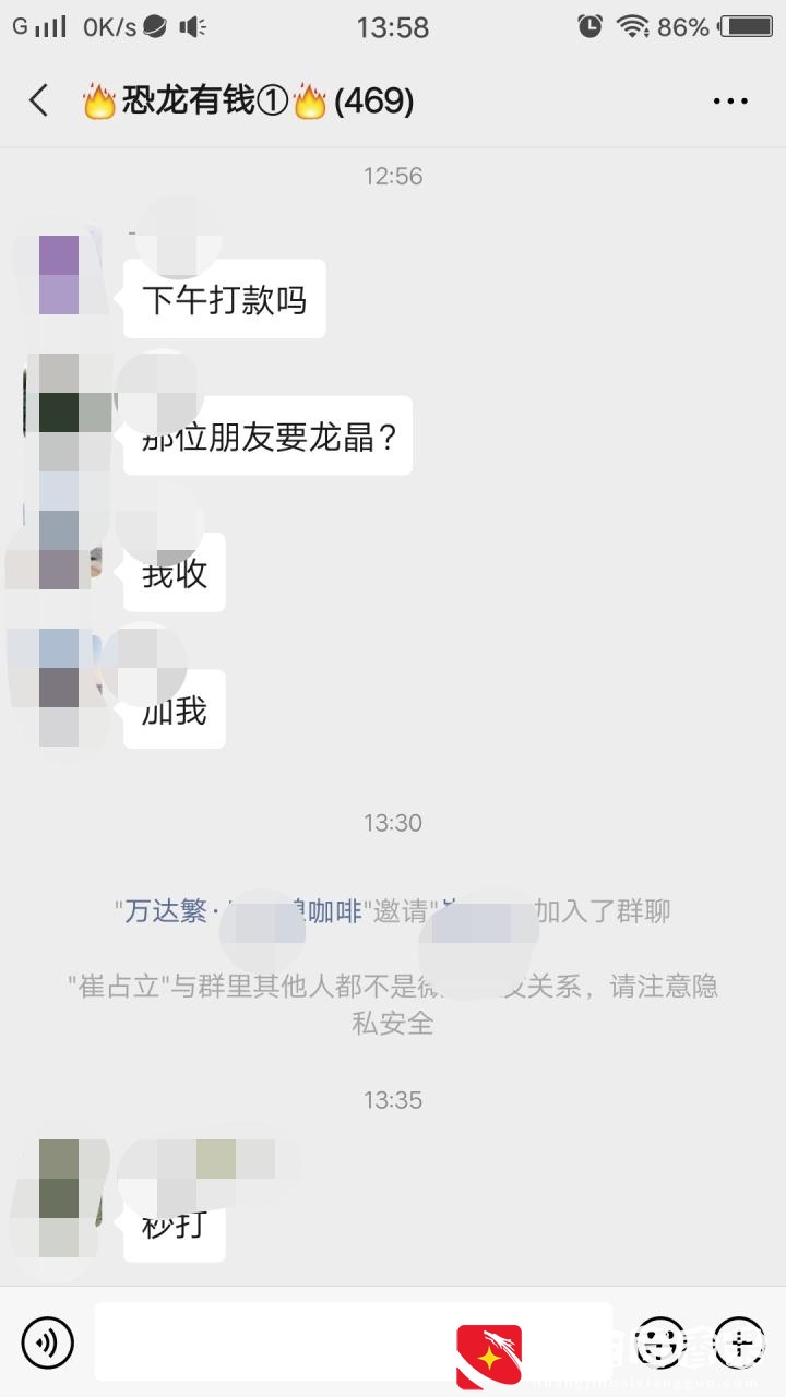 恐龙有钱到底靠不靠谱