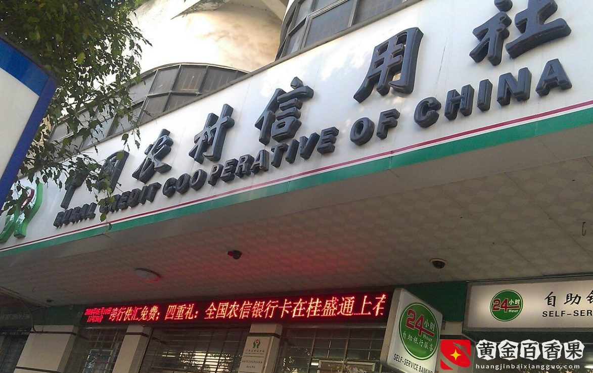 农村信用社存款利率上涨了？存款20万，一年有多少利息？