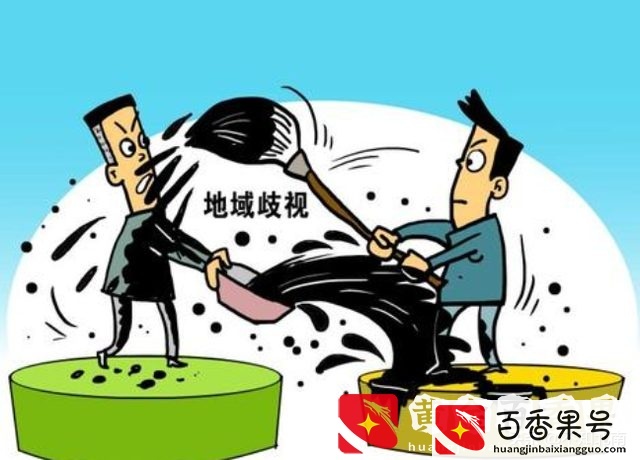 河南为什么会有地域黑？其实他们为我们默默承受了很多