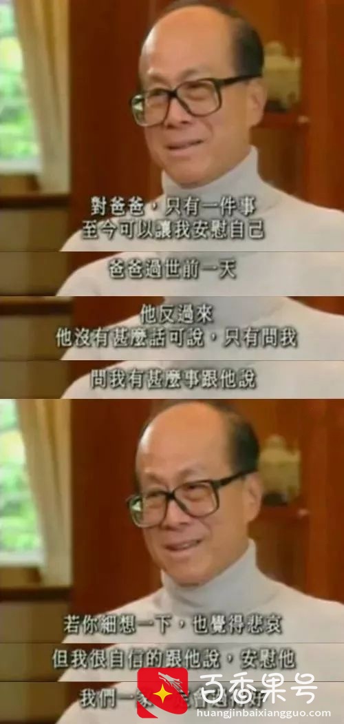 相伴28年，李嘉诚仍不敢将周凯旋娶进门？背后原因不简单