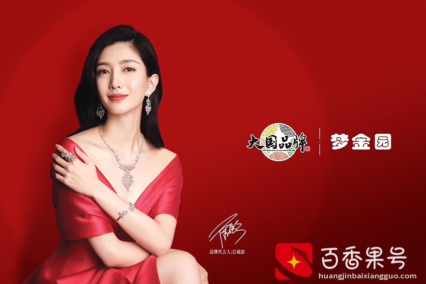 买什么牌子的黄金最好？