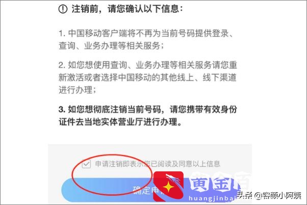 打10086可以注销卡吗？怎么在手机上注销移动卡？
