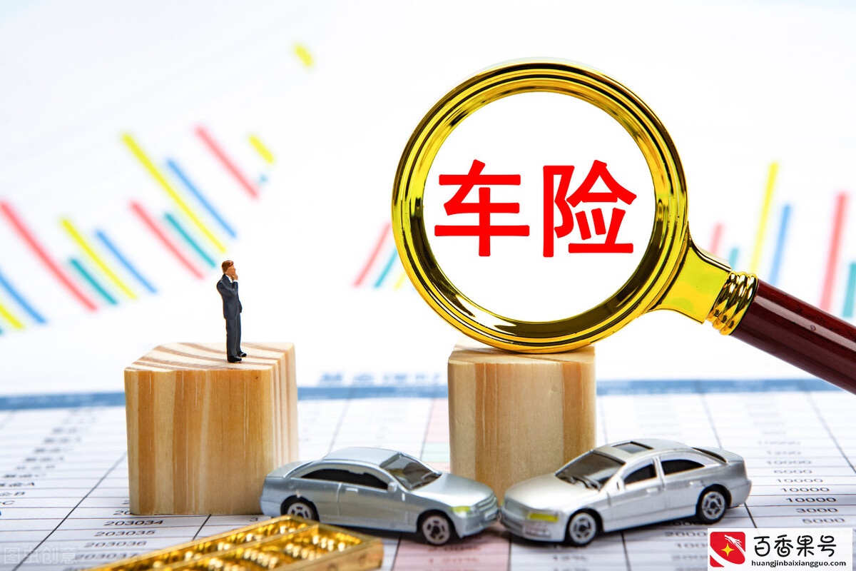 2022年汽车商业险缴费标准