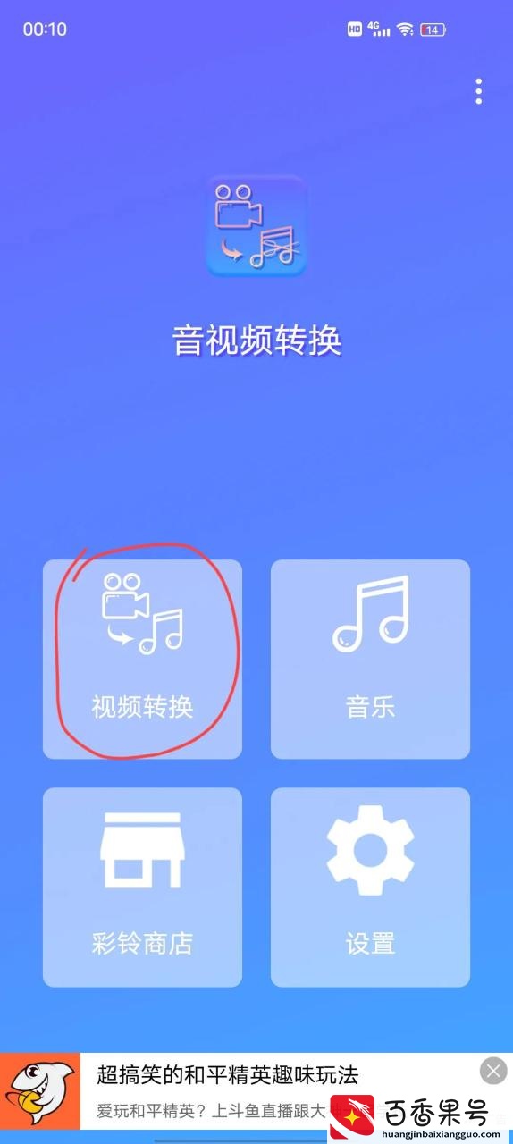 怎么把你喜欢的抖音歌曲设成手机铃声