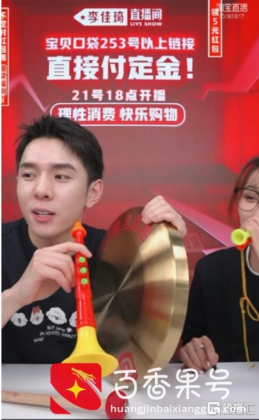 这届双十一，李佳琦把消费者带晕了