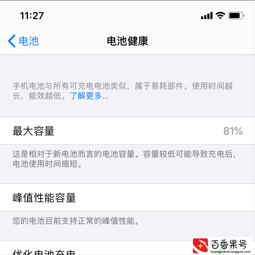 为什么iPhone掉电这么快？