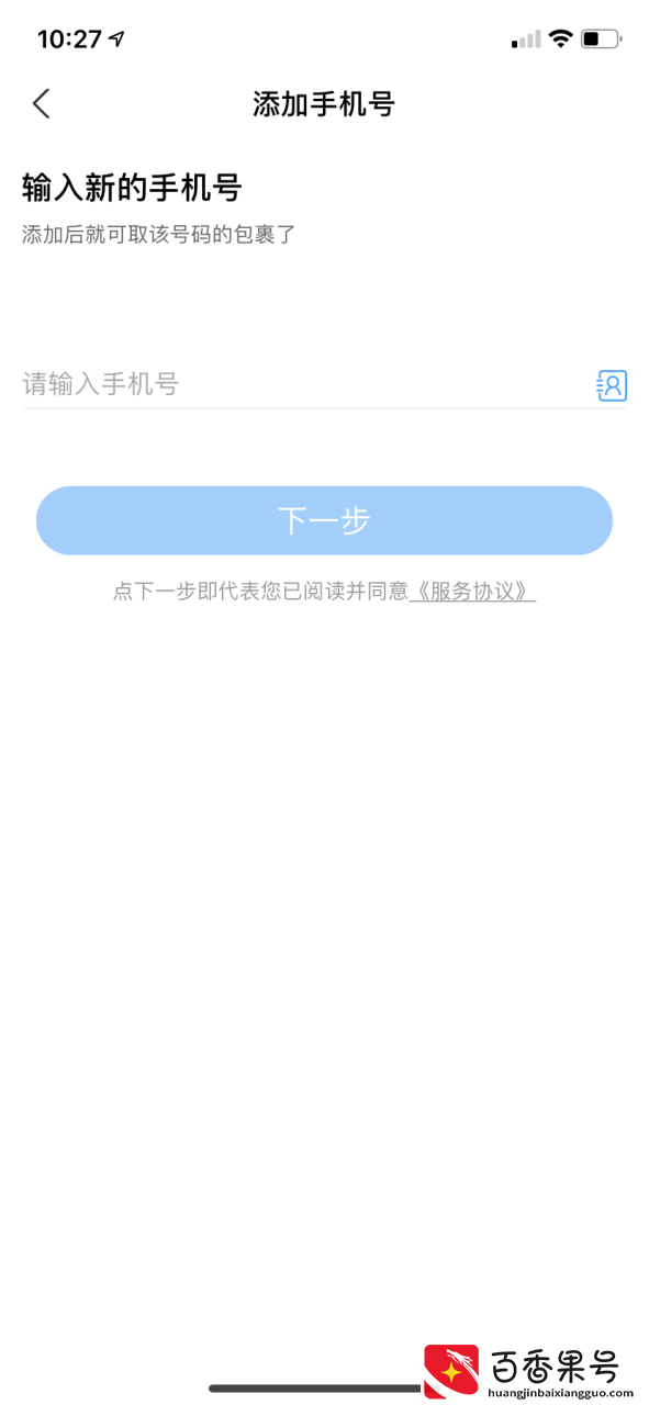 如何通过手机号查询快递？