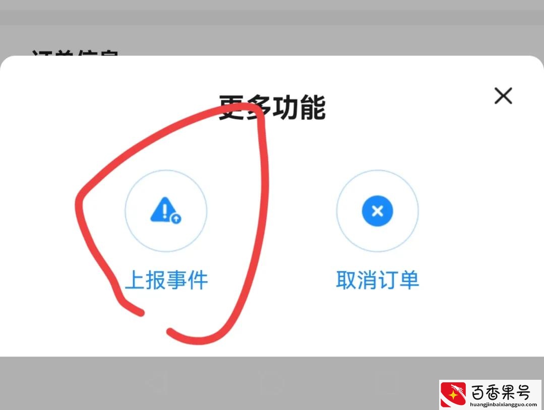 闪送新人指南，少走弯路