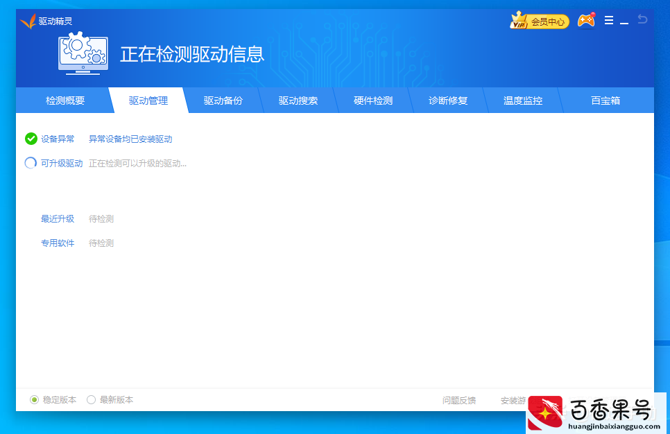 驱动精灵怎么给电脑安装打印机驱动？学会它，日常电脑使用更轻松