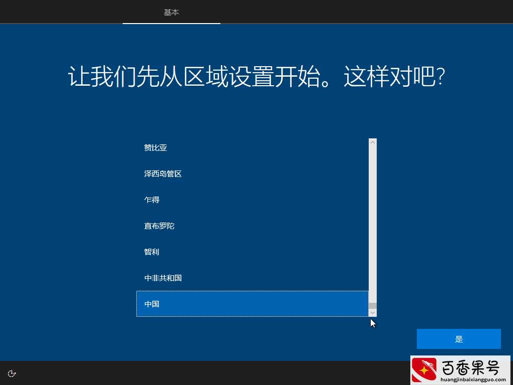 十分钟教你重装系统