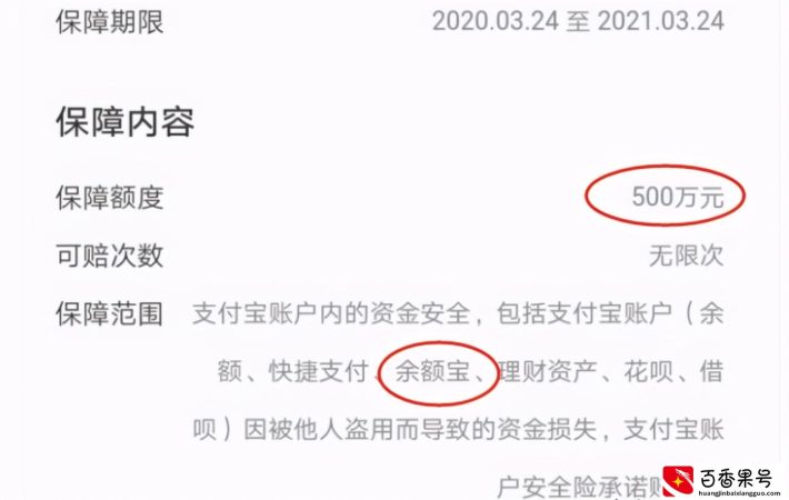 25万元放在余额宝里面，到底有没有风险？