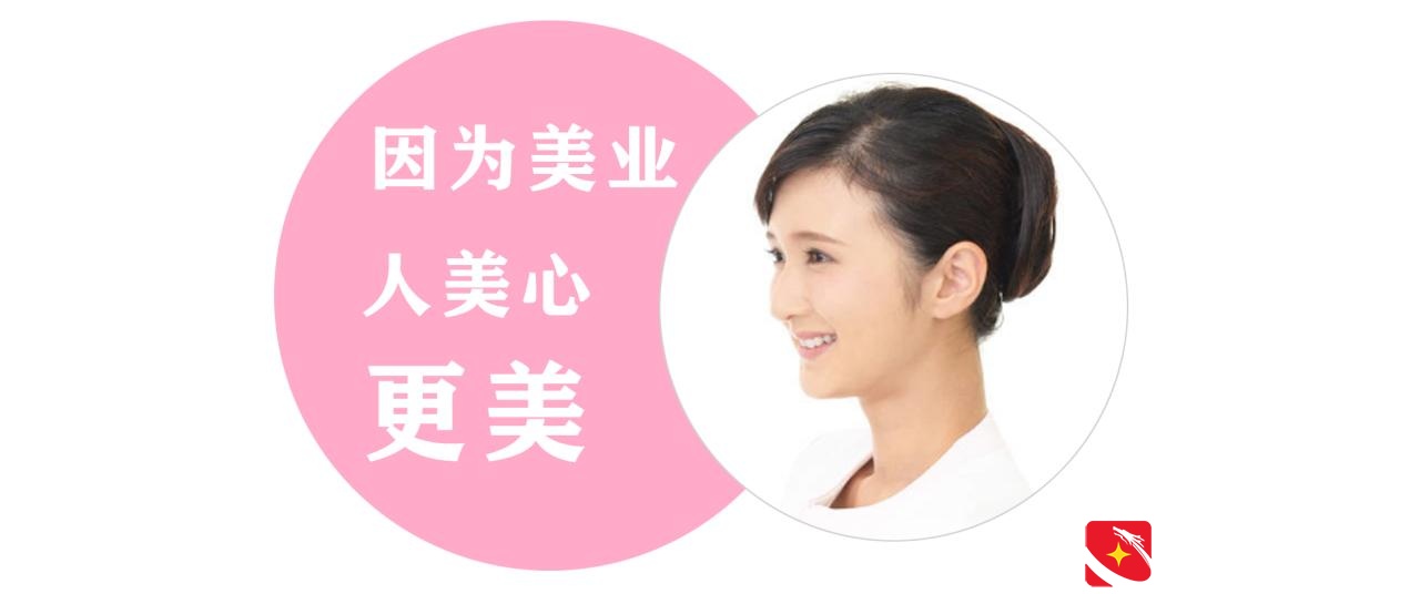 干什么行业都好，千万别干美容行业