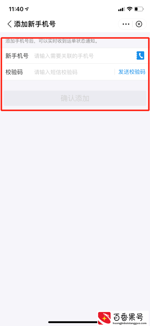 如何通过手机号查询快递？