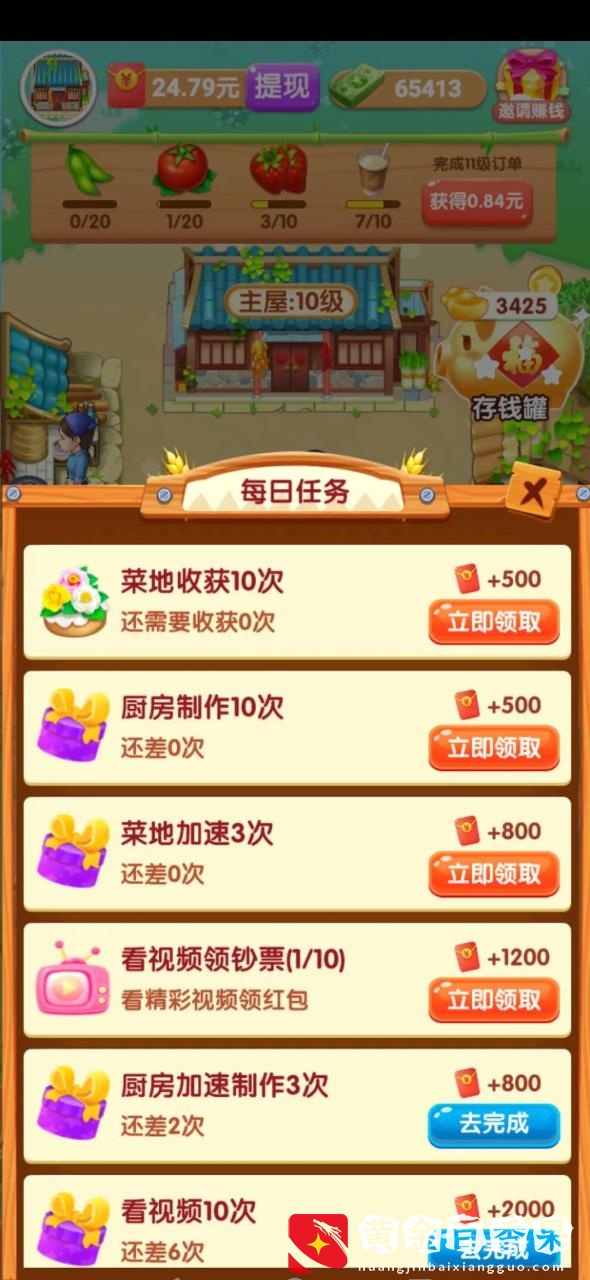 爷爷（外婆，大爷，我的，农村）的小农院真的能赚钱吗(揭秘一下)