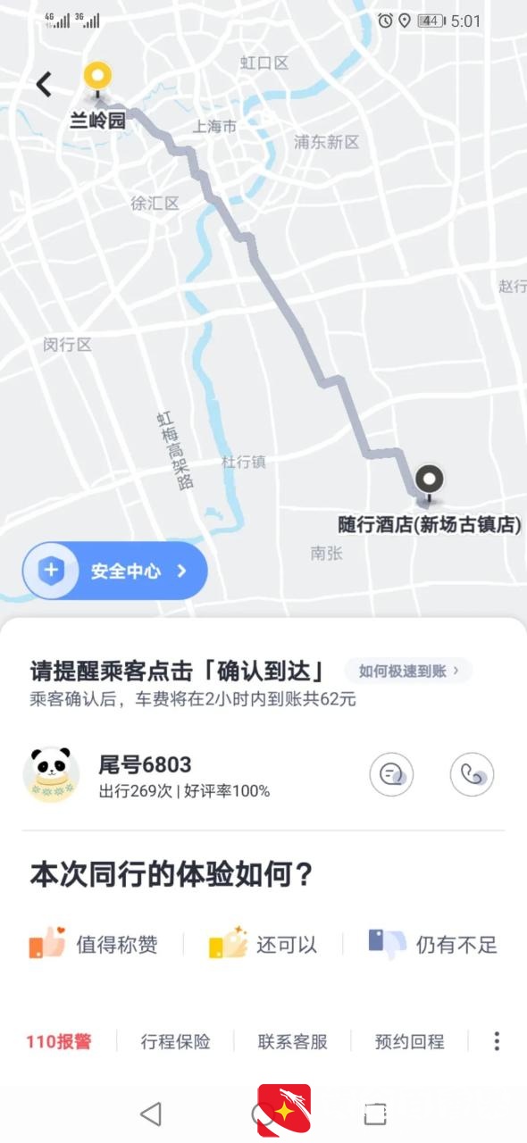 跑顺风车真的挣钱吗 亲自测试 内容太真实 了解下才知道有多难