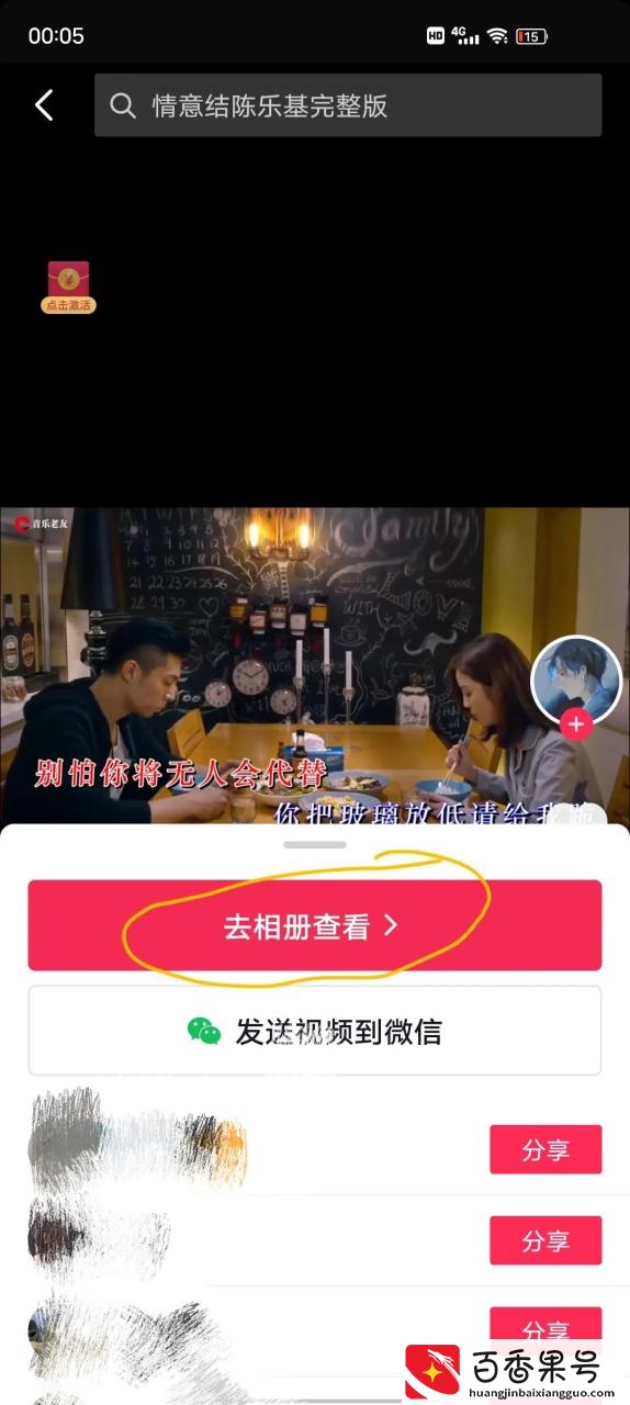 怎么把你喜欢的抖音歌曲设成手机铃声