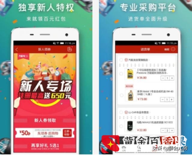 哪个平台买汽车配件好？买轿车配件网上哪家好？
