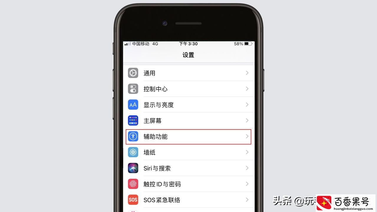 iphone小圆点怎么打开？
