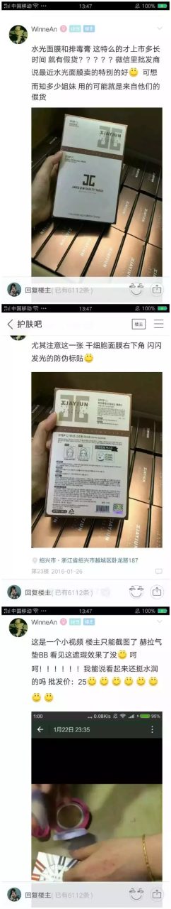 保税区发货就一定保真?是我们太天真!