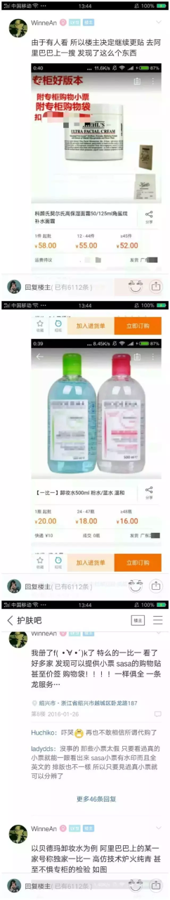 保税区发货就一定保真?是我们太天真!