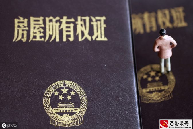 房屋预售是什么意思
