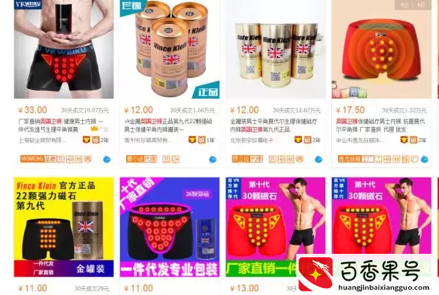 地摊创业——地摊产品分析（卫裤）