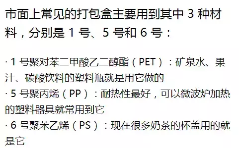 切记，只有一种打包餐盒能够放进微波炉