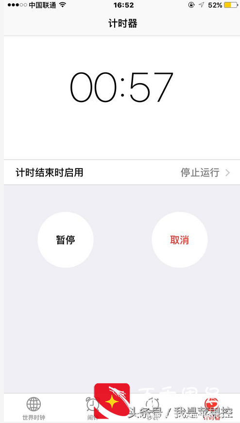 iPhone的定时关机，有几个人能找到？