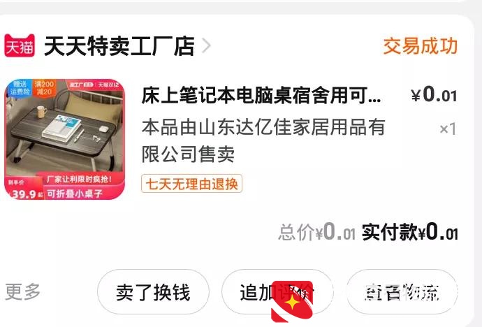 分享淘宝购物的一些省钱小技巧