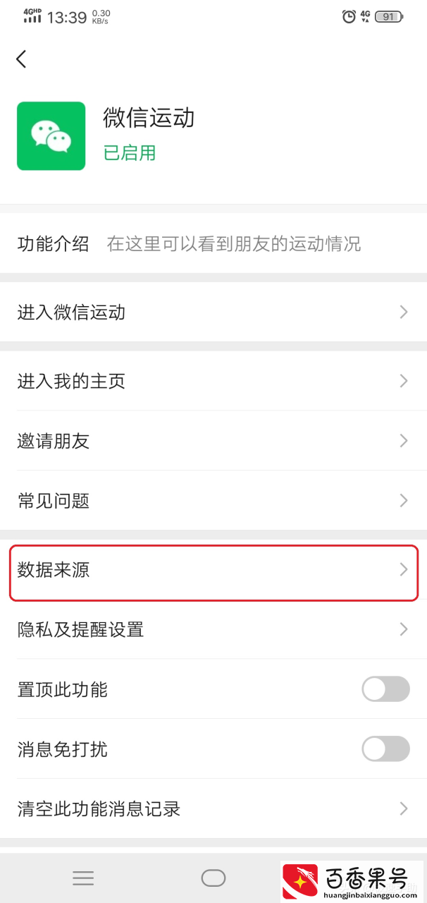 V运动功能突然不计步了怎么办？两招轻松解决
