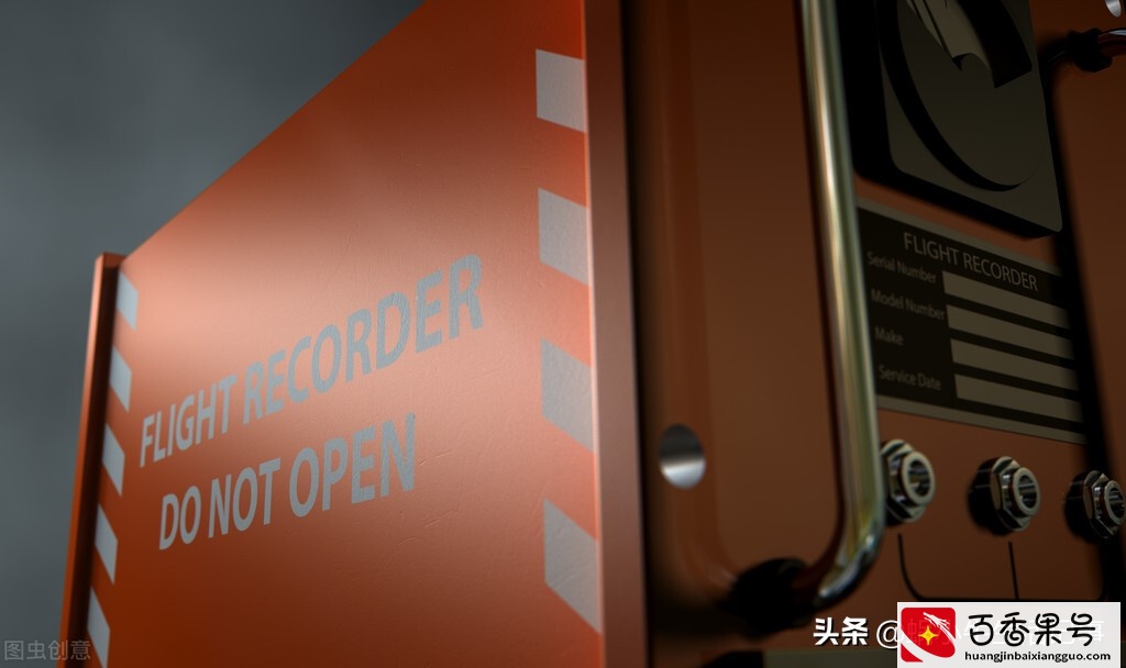 黑匣子到底是什么？